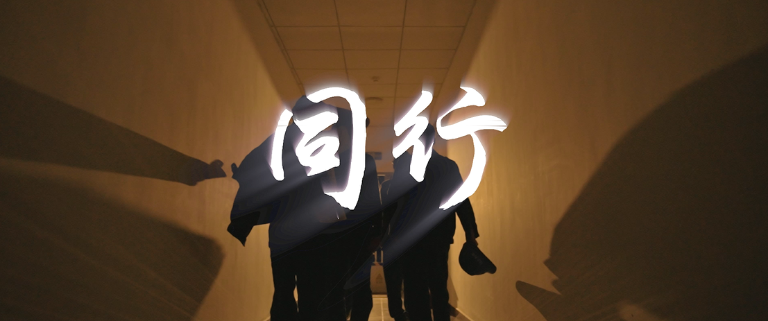 三峡能源第九届微视频大赛