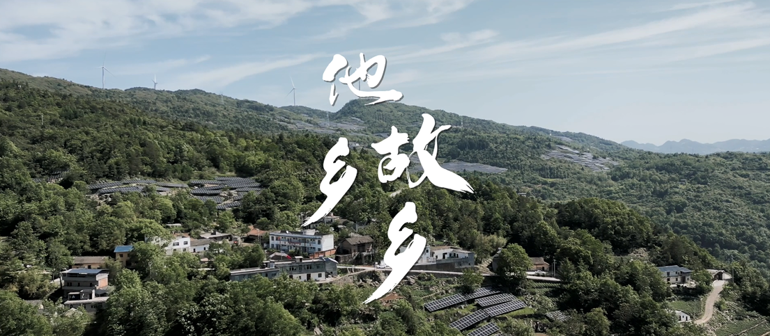 三峡能源第九届微视频大赛